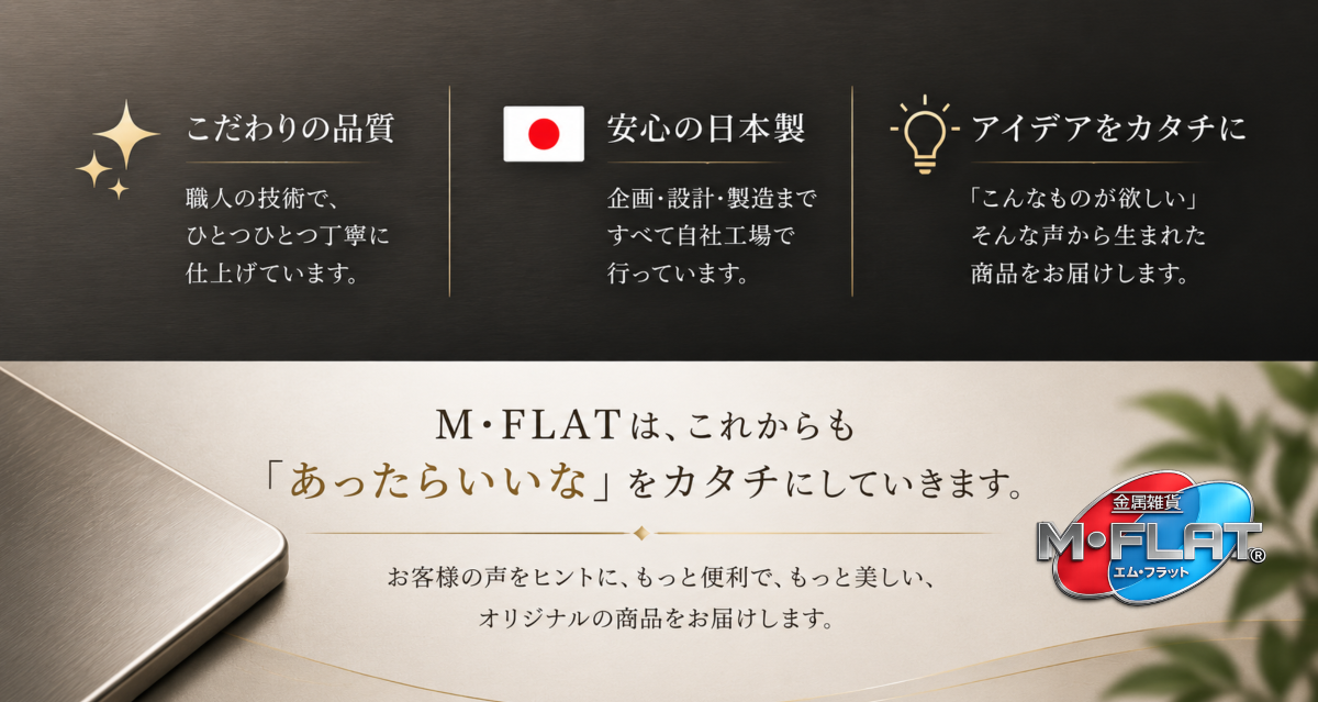 M・FLAT