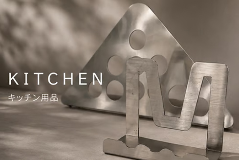キッチン用品