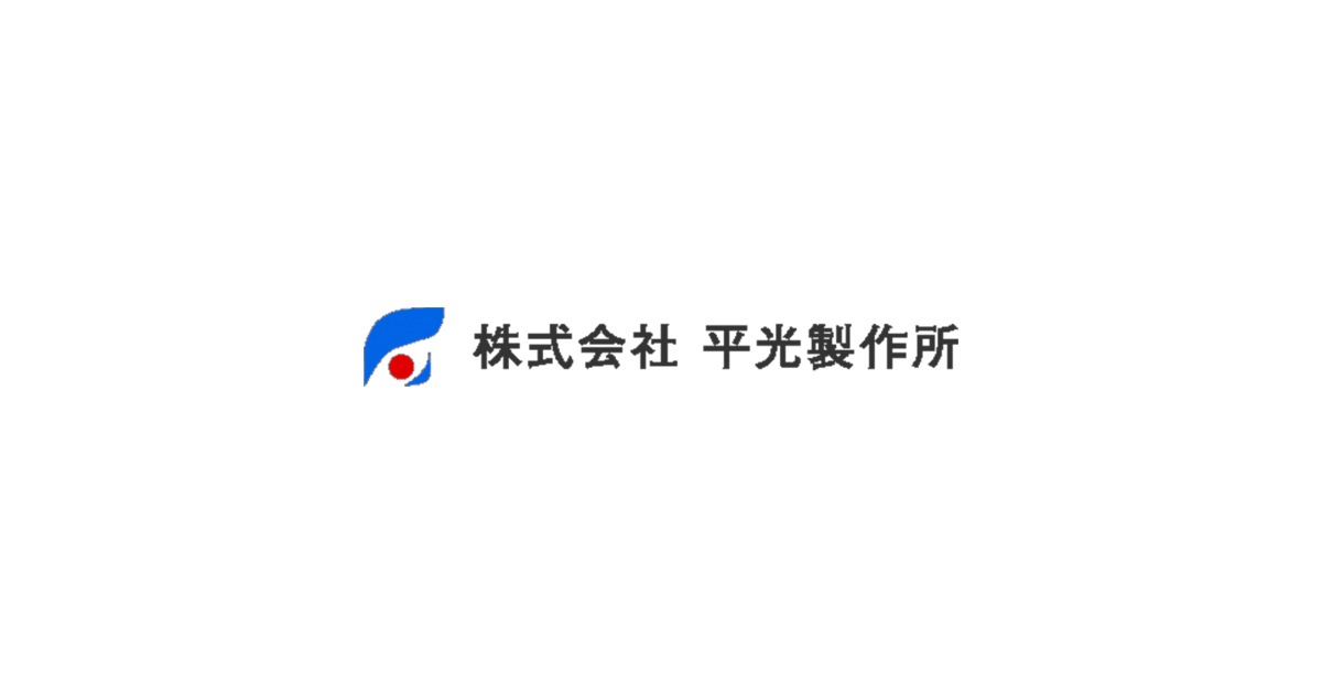 株式会社平光製作所