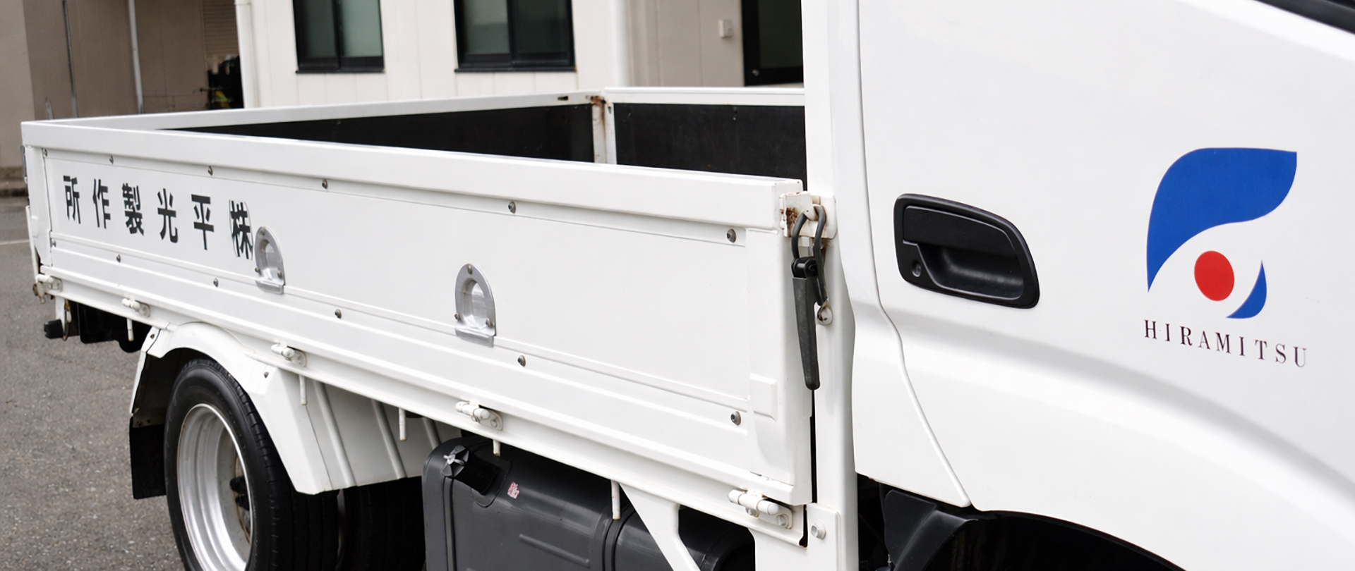 株式会社平光製作所