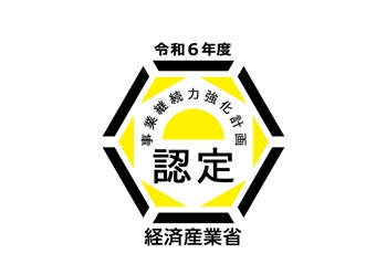 認定ロゴ